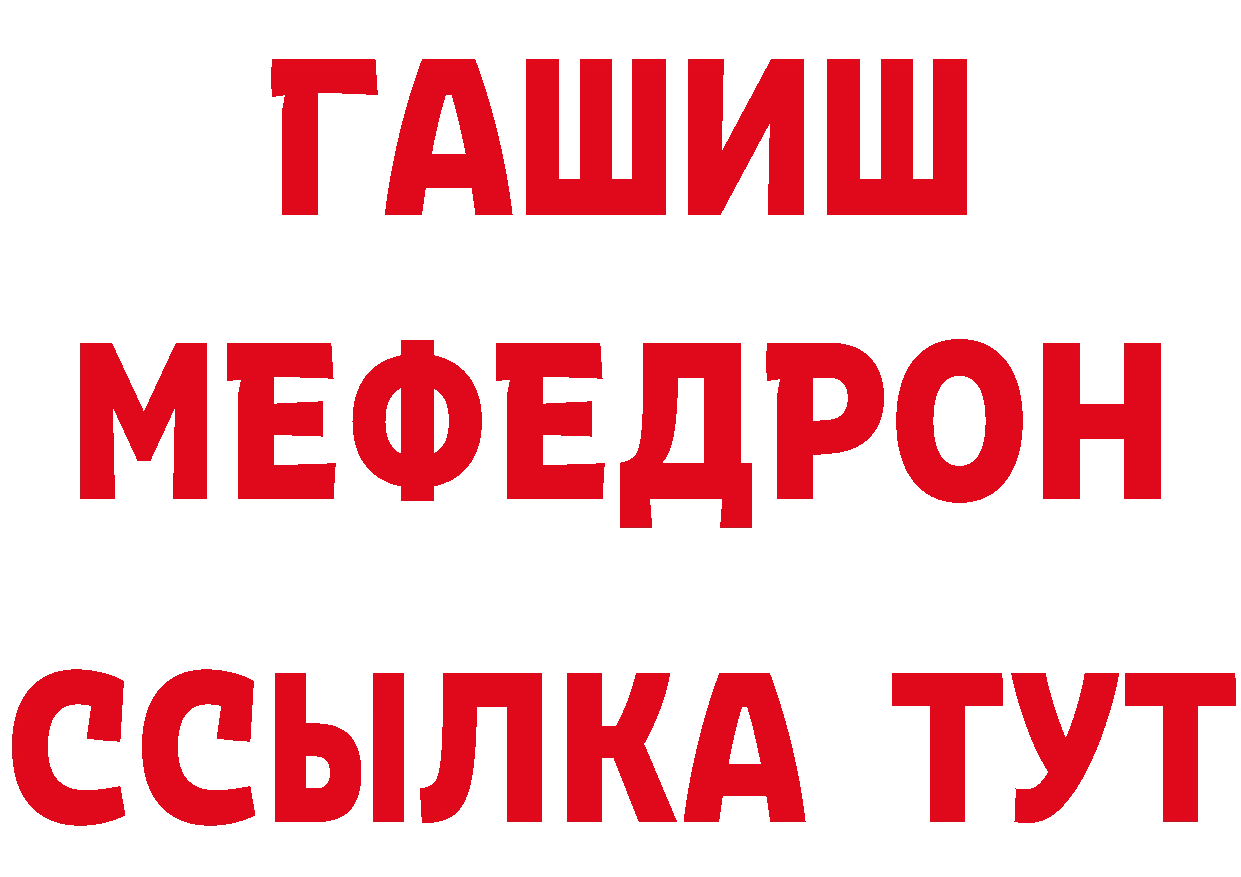 ГАШИШ убойный рабочий сайт даркнет МЕГА Бежецк