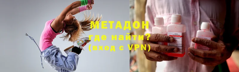 Метадон methadone  Бежецк 